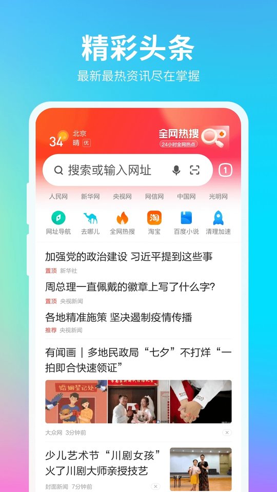 探索360瀏覽器最新版，性能提升與創(chuàng)新功能一覽