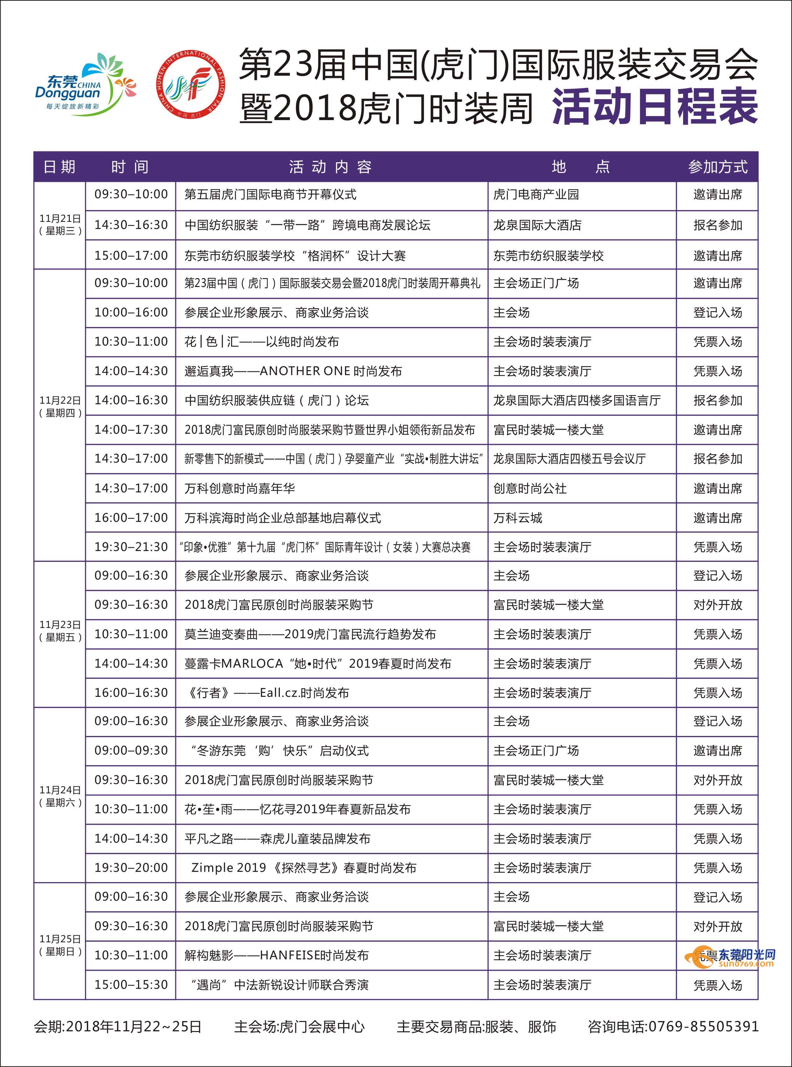 2024澳門(mén)天天六開(kāi)好彩,服裝詞語(yǔ)解析_spacexZUG14.09.2