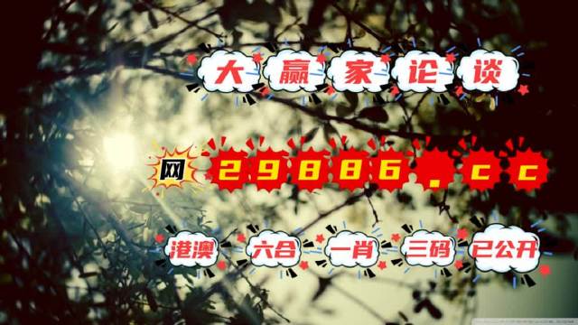 澳門一肖一碼100準(zhǔn)202ⅰ,戰(zhàn)略分析解答解釋路徑_普及版73.871