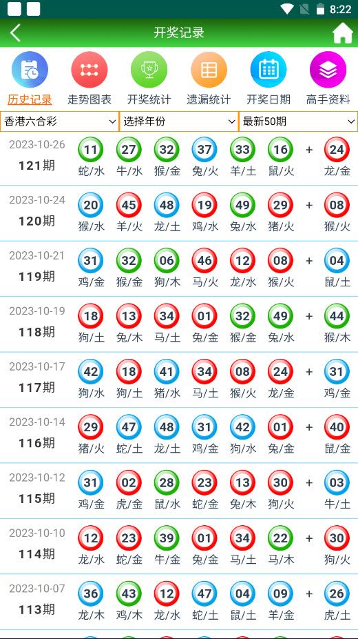 2O24澳門天天開好彩大全,正式解答解釋落實_增強版76.953