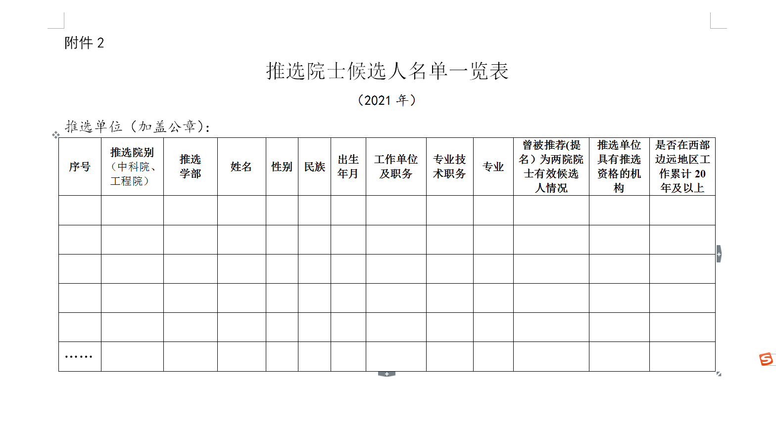 新澳門彩4949最新開獎(jiǎng)記錄,材料科學(xué)與工程_祖神WUG407.82