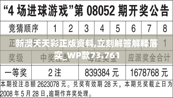 2024天天彩資料匯編：免費600份，全面實施指南_OWT68.213更新版