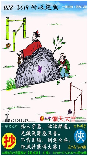 今期澳門老版正版跑狗圖,高效解答解釋落實(shí)_經(jīng)典版39.959