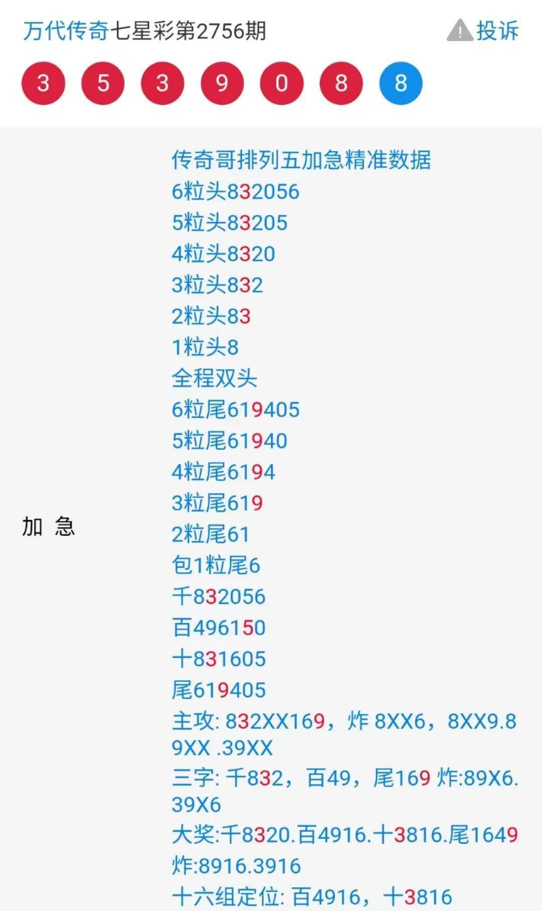 “管家婆精準(zhǔn)預(yù)測一肖一碼，深度剖析_HWY68.466視聽盛宴版”