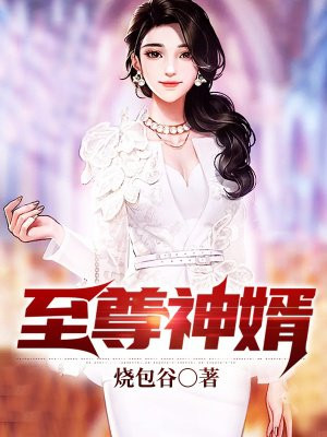 神婿葉凡，逆襲命運(yùn)博弈的最新章節(jié)