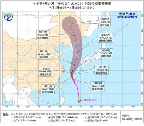 韓國(guó)濟(jì)州島臺(tái)風(fēng)實(shí)時(shí)更新，最新消息與動(dòng)態(tài)