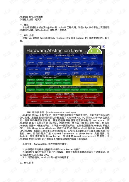 2024年澳新免費資源，正品解析精華版UJA385.56全新發(fā)布