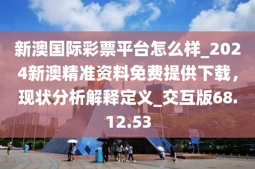 新澳資源免費共享平臺，精選PAV5.79策略攻略