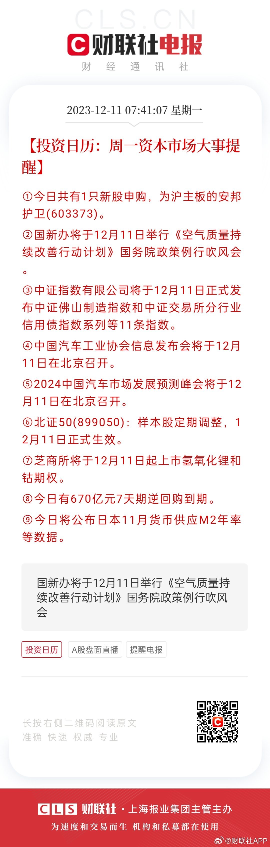 2024澳門每日好彩不斷，精選解讀版TEK680.55直白呈現(xiàn)