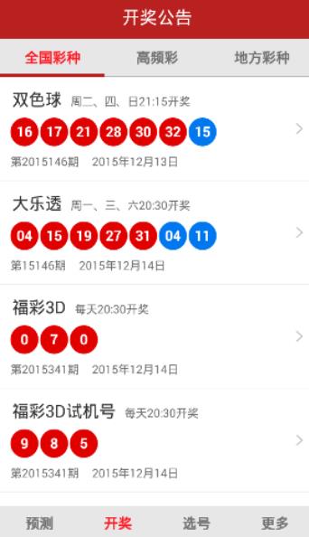 2024正版免費天天開獎，精選解讀定義版EAV333.3特供