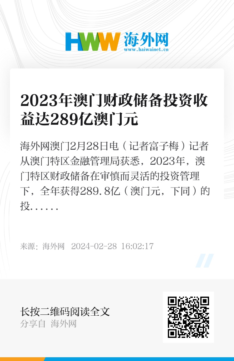 2024澳門正版免費(fèi)資料庫(kù)，校園版ISK838.54決策信息匯總