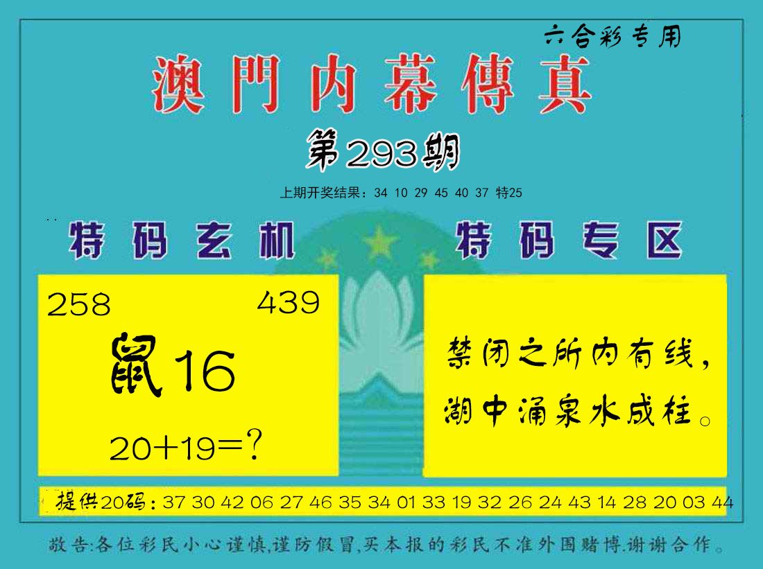 澳門三肖兔羊蛇預(yù)測今晚詳解：終極版AEV480.28攻略賞析