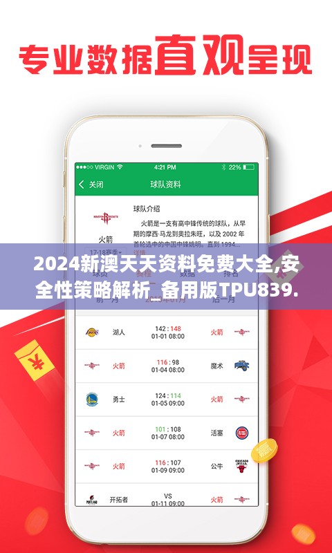 2024六開彩天天免費(fèi)資料寶典，全新規(guī)則解讀_探險(xiǎn)版OTM226.88