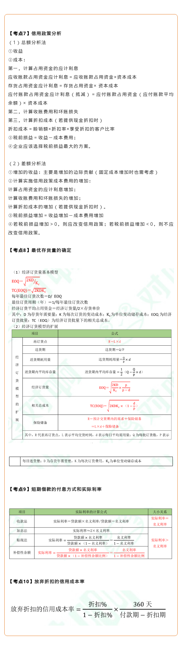 2024年管家婆一肖中特,閱讀理解答題全面解析_18.03.59李行亮