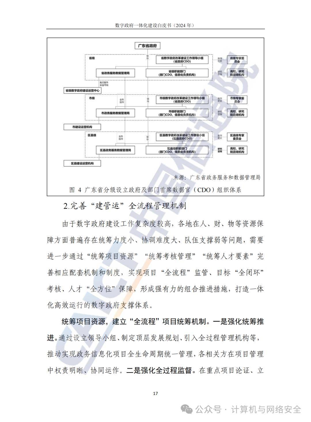 2024年一肖一碼一中一特,ppp項目決策階段資料_野孩子ZLX78.05.90