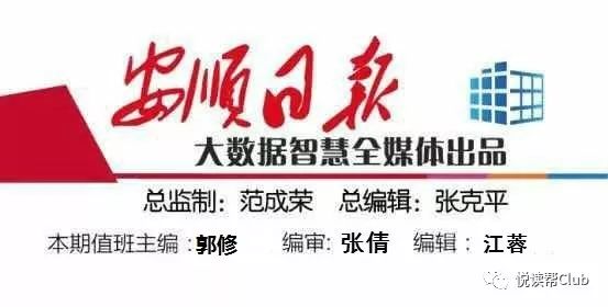 安順最新招聘,安順最新招聘動態(tài)及其影響