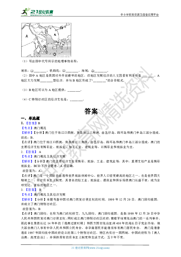 澳門今晚開特馬四不像圖,資料員職業(yè)決策怎么寫的_25.19.85潘展樂