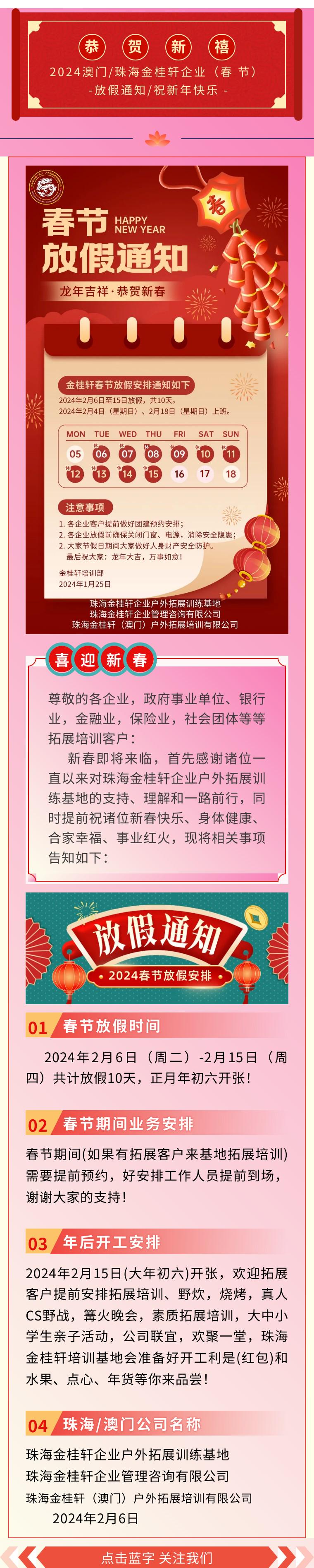 新2024年澳門(mén)天天開(kāi)好彩,遵義抗疫最佳楹聯(lián)精選_55.57.30亞錦賽