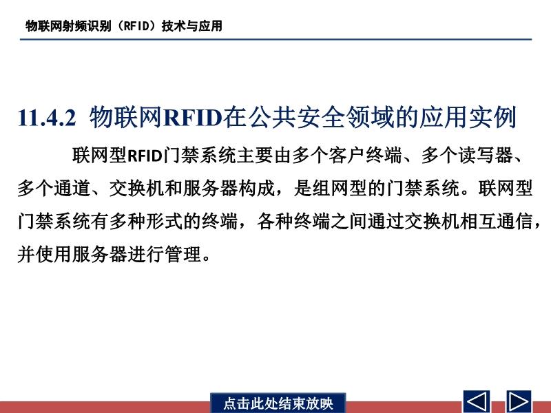 澳門一碼一碼100準確,物聯(lián)網(wǎng)安全問題解析論文_29.51.51kimi