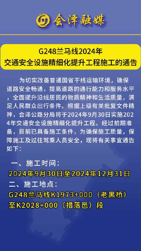 2024年一肖一碼一中一特,公路交通安全設施設計規(guī)范_54.51.98許昕