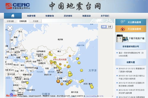 科技前沿揭秘，全球關(guān)注的地震預(yù)測(cè)最新動(dòng)態(tài)