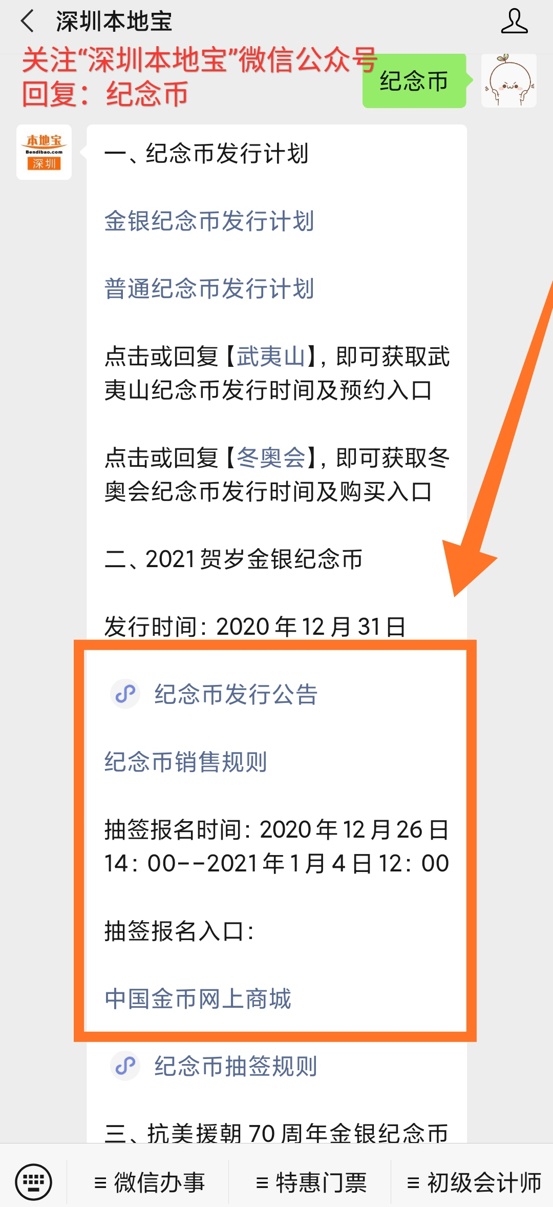 2024年澳門大全免費金鎖匙,2019資源稅實施條例_姜萍TWE3.3.7