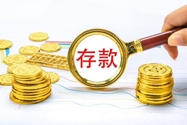 銀行存款最新利率，影響、走勢及應(yīng)對策略全解析