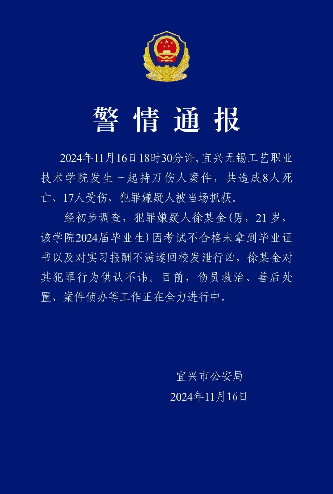 社會警鐘長鳴，最新傷人事件頻發(fā)