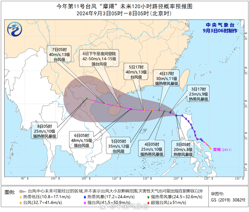 最新臺風(fēng)路線圖