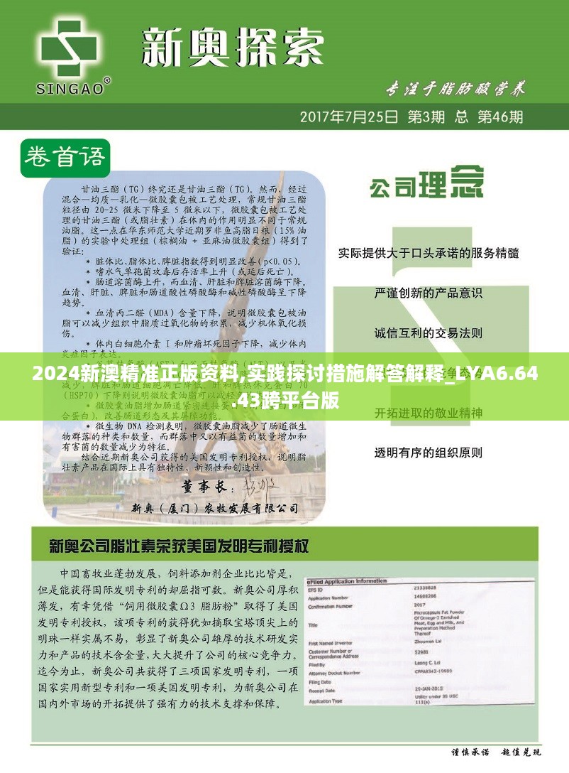 2024澳新正版資料集錦免費(fèi)發(fā)布，深度解析現(xiàn)象解析指南_JSK3.16.48快速版