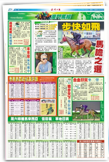 2024澳門特馬開獎第160期：精準解答策略高效實施_NAJ8.52.64專屬版