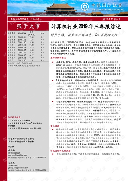 澳門免費(fèi)正版資訊大全：高效解讀現(xiàn)象，HGV2.77.46確認(rèn)版解析