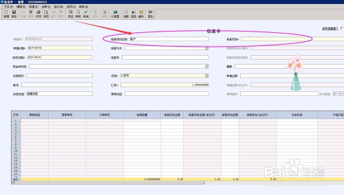 管家婆八肖版資料庫，詳實(shí)評估解讀_VXV7.57.37創(chuàng)業(yè)板