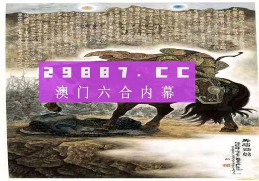 2024年澳門馬會(huì)傳真資料匯總，專家深度解析策略解析_UFJ9.17.91先鋒版實(shí)踐解析