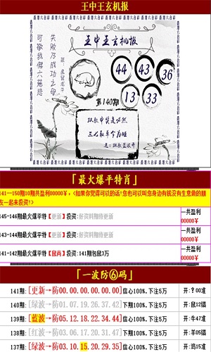 澳門王中王三中三資料全解析，澳門王中王揭秘詳述_LDP2.46.28經(jīng)典版