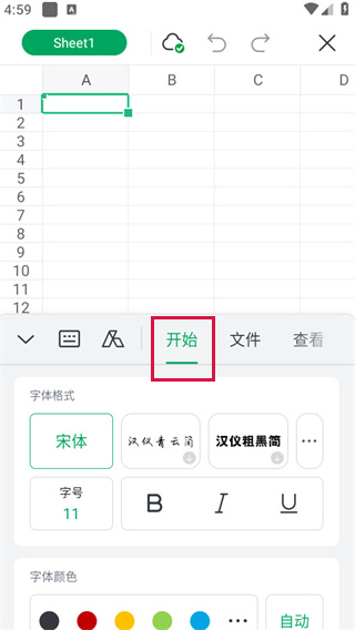 最新版Office重塑卓越辦公體驗