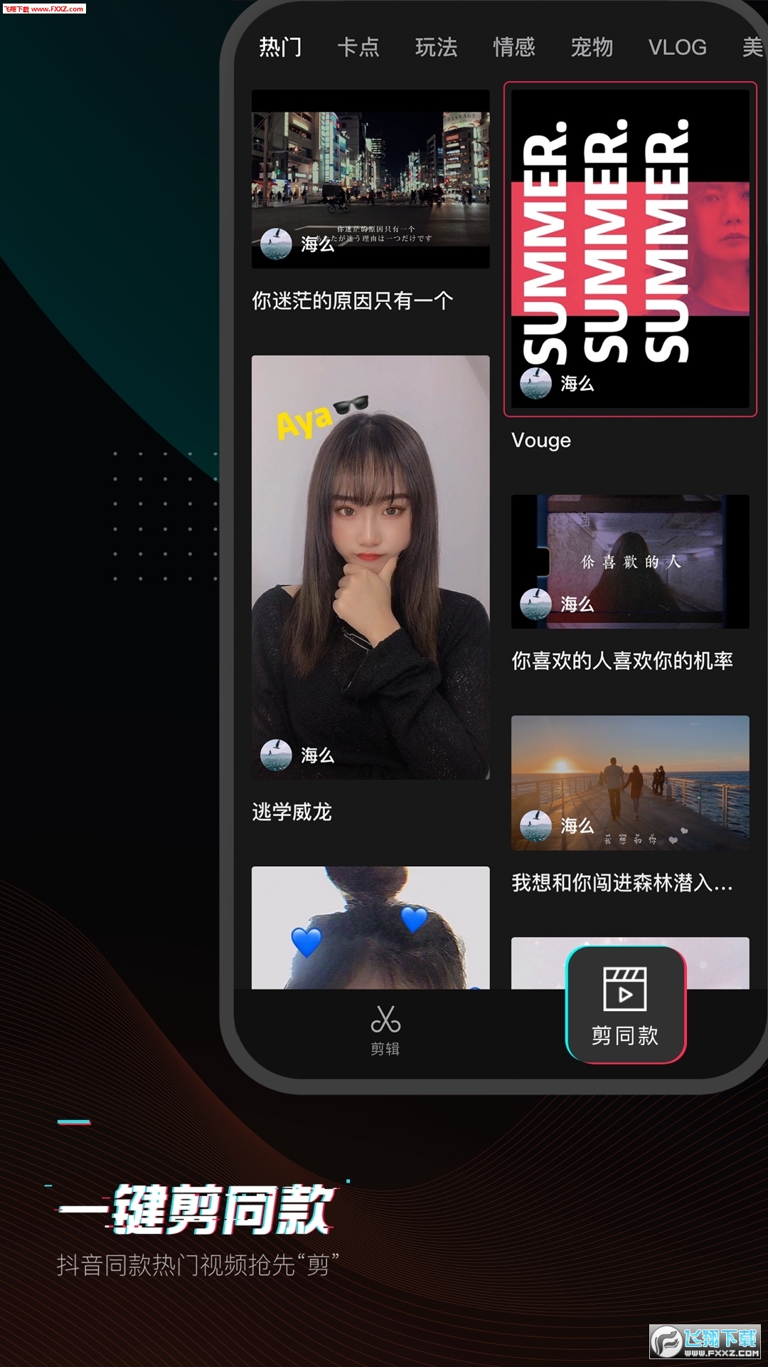 最新版抖音app重塑短視頻體驗(yàn)，打造全新視覺盛宴