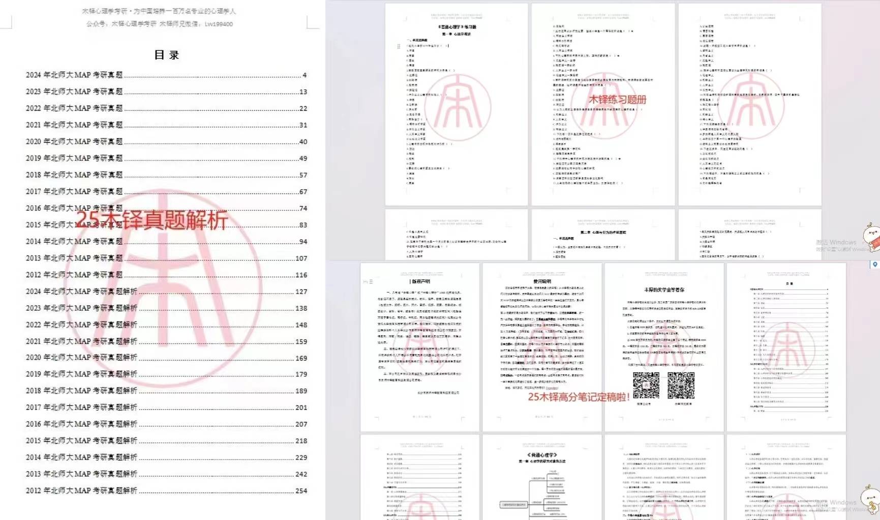 澳門王中王資料全集，執(zhí)行計劃細節(jié)優(yōu)化_WRL2.32.77授權版