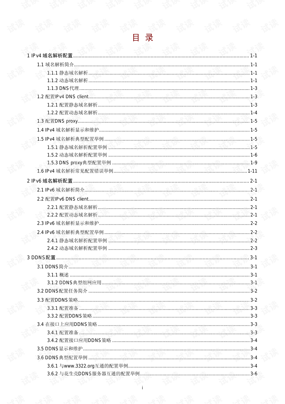 CCP5.66.61搬山境新門資料全集解析，免費獲取最新章節(jié)解讀