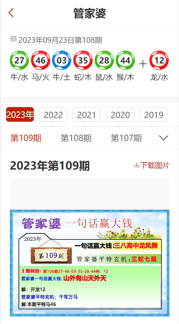 2024澳彩管家婆資料速遞，智慧指導(dǎo)精準(zhǔn)實施_PRP4.33.82旗艦版