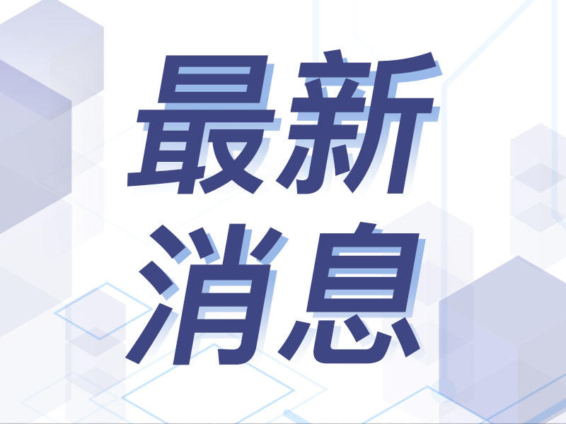 全球科技巨頭最新動態(tài)及其社會影響綜述