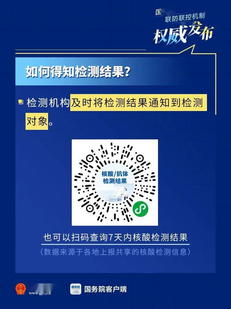 2024又要開始做核酸了,創(chuàng)新解釋說法_OHG98.587時(shí)刻版