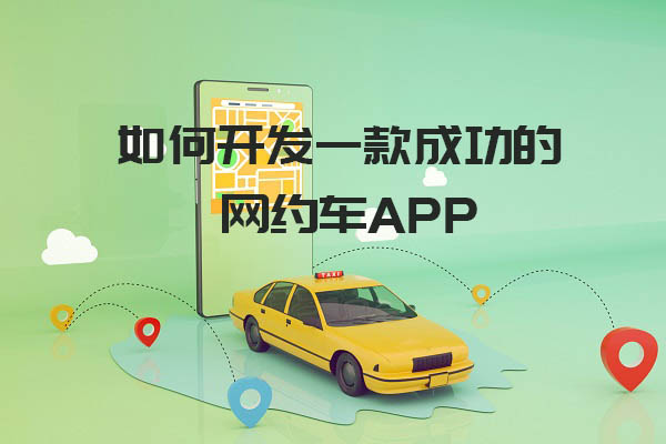 網(wǎng)約車加速器哪個好,穩(wěn)固執(zhí)行方案計劃_RNP98.399設(shè)計師版