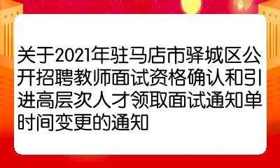 駐馬店最新招工信息詳解