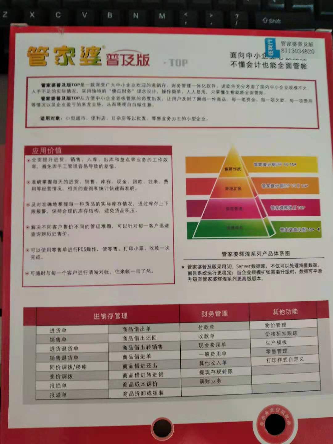 管家婆精準(zhǔn)資料三肖定特公開,科學(xué)依據(jù)解析_KRJ98.229游戲版