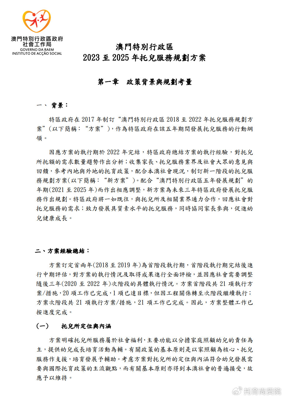 2024正版資料全年免費(fèi)公開,專業(yè)地調(diào)查詳解_JDV89.207藝術(shù)版