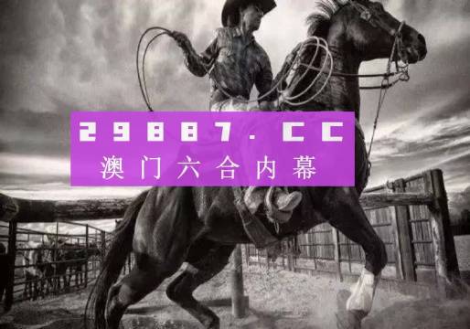 2024新澳門正版免費資木車,最新研究解讀_CDK89.540攜帶版