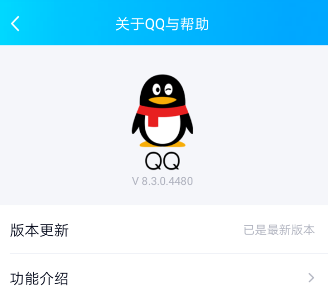 騰訊QQ最新版，全面升級(jí)的功能與體驗(yàn)