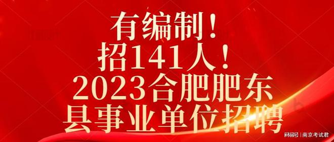 肥東最新招聘信息及就業(yè)市場分析，招聘動(dòng)態(tài)與求職指南