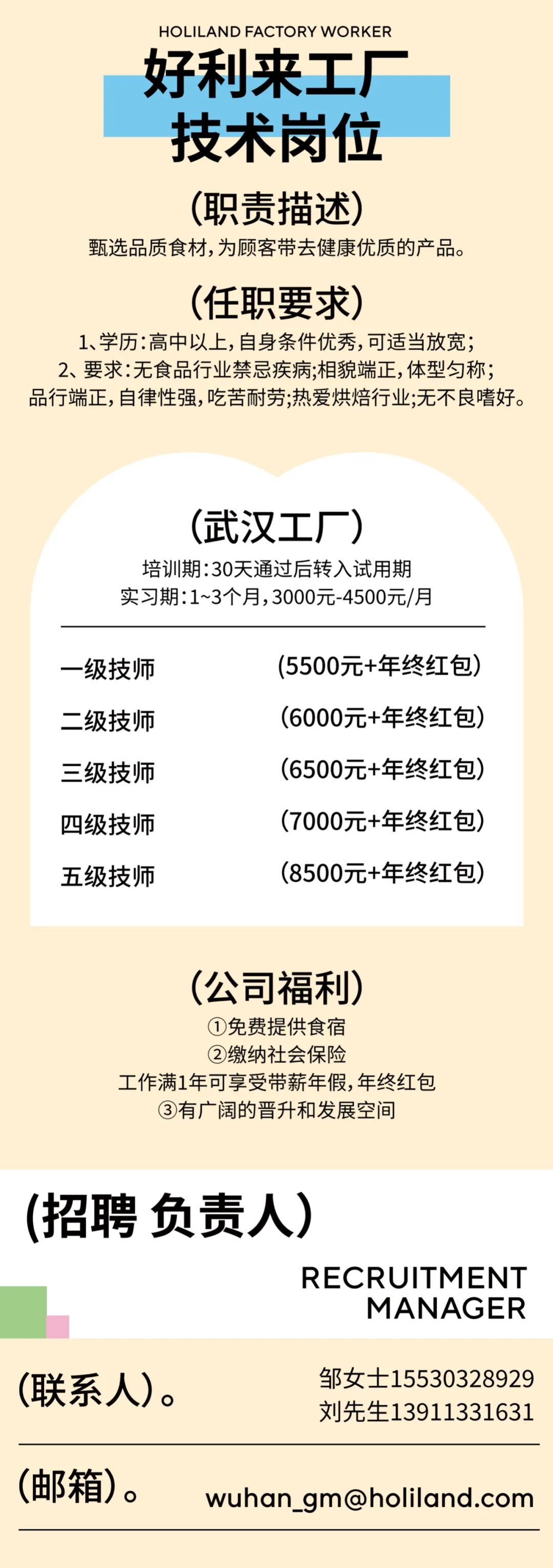 武漢普工招聘最新信息，探尋職業(yè)發(fā)展的新天地